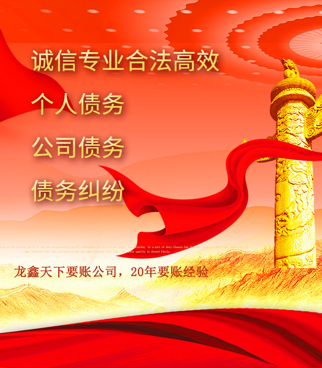 沅陵讨债公司